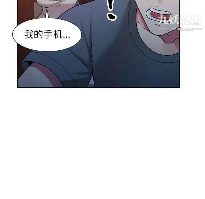 家教老师不教课 第6话 第126页