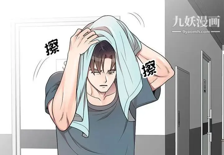 家教老师不教课 第6话 第2页