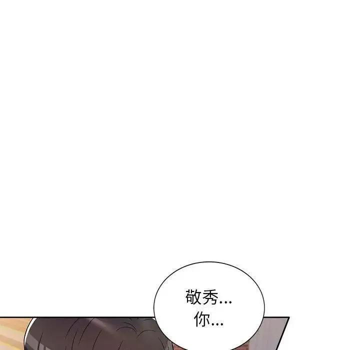 家教老师不教课 第14话 第136页