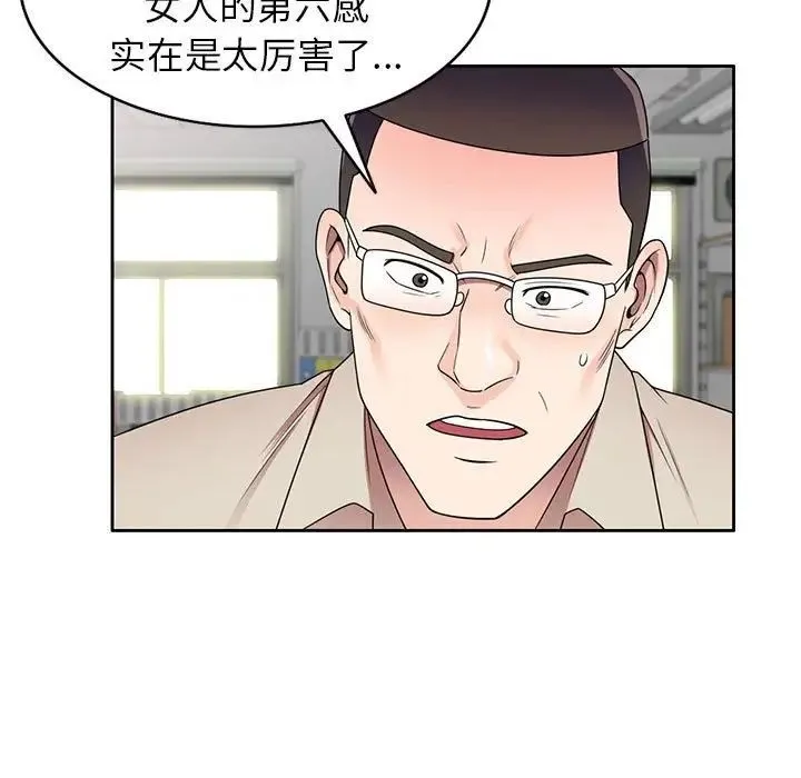 家教老师不教课 第14话 第35页