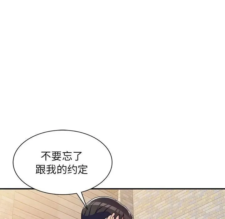 家教老师不教课 第14话 第128页