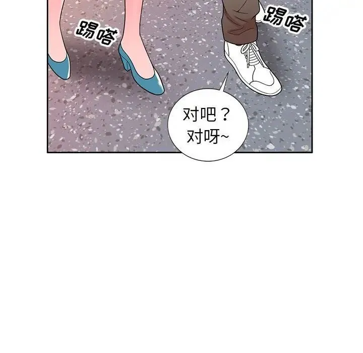 家教老师不教课 第14话 第131页