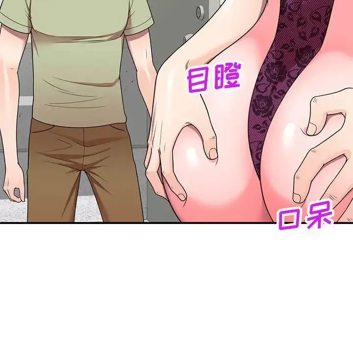 家教老师不教课 第14话 第24页