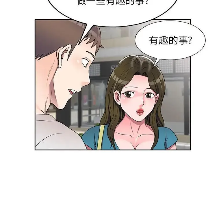 家教老师不教课 第14话 第53页