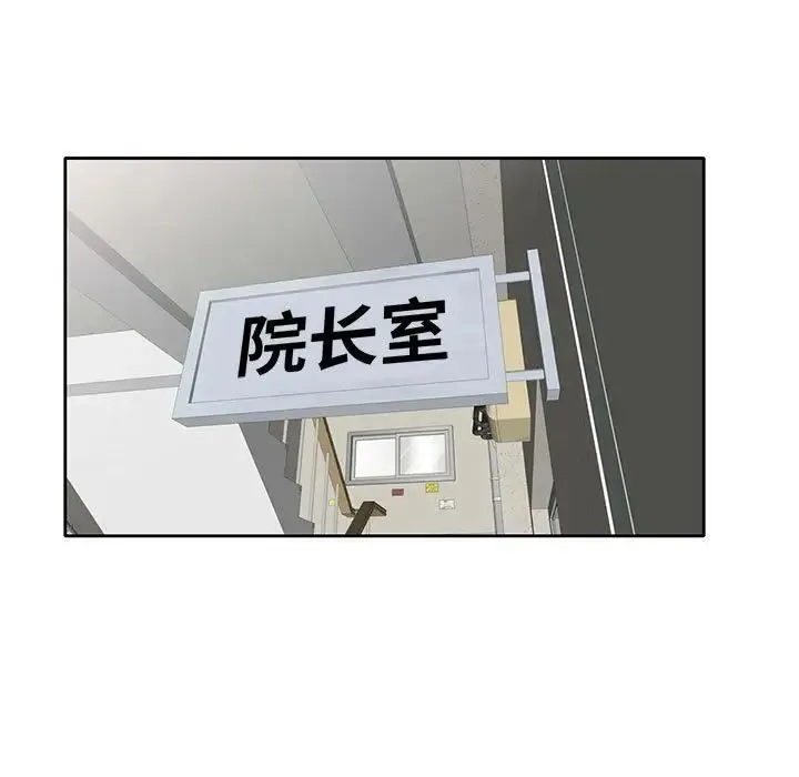 家教老师不教课 第14话 第7页