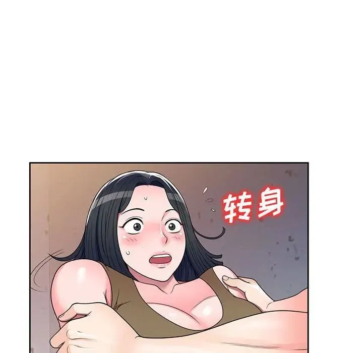 家教老师不教课 第14话 第92页