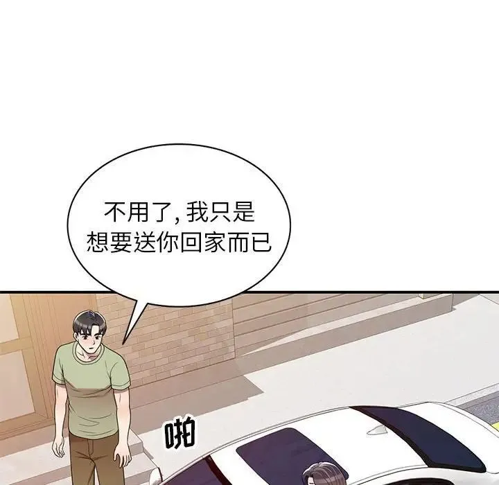 家教老师不教课 第14话 第126页