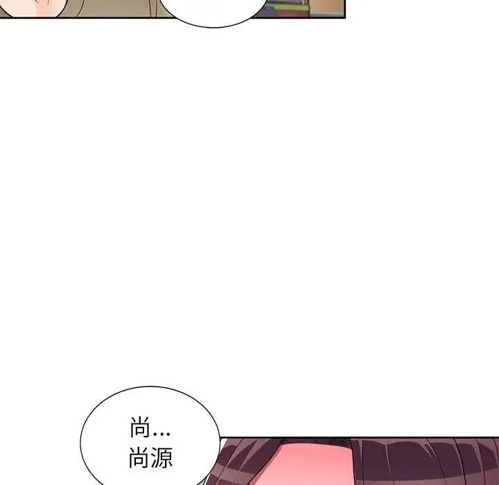 家教老师不教课 第14话 第26页