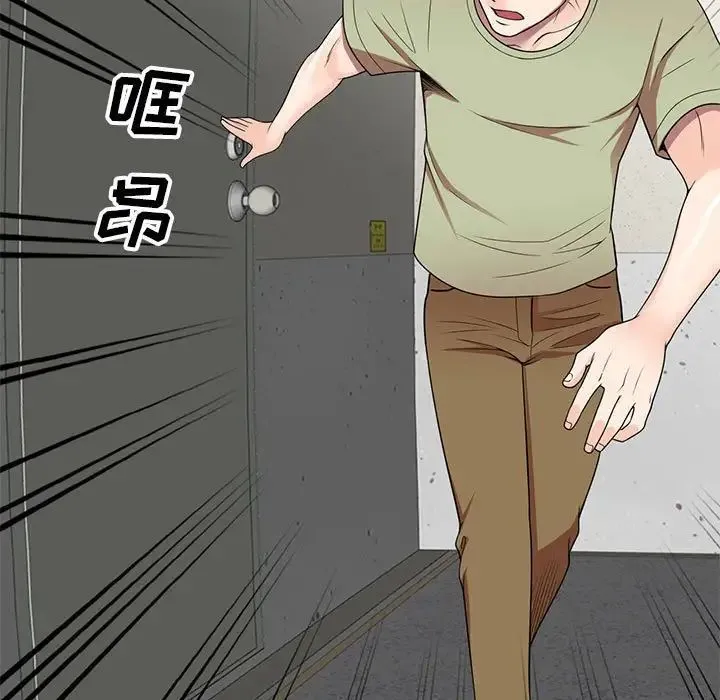 家教老师不教课 第14话 第29页