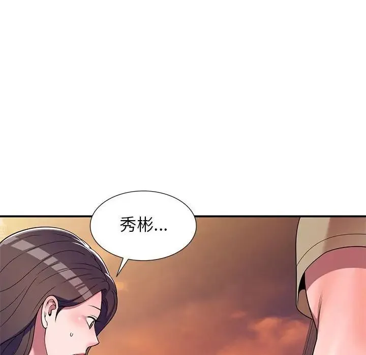 家教老师不教课 第14话 第134页