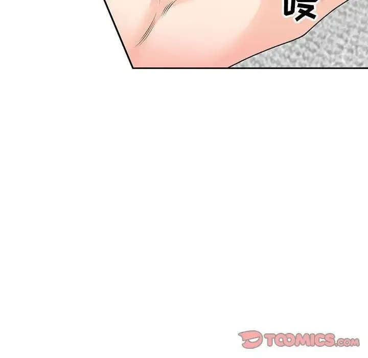 家教老师不教课 第14话 第48页