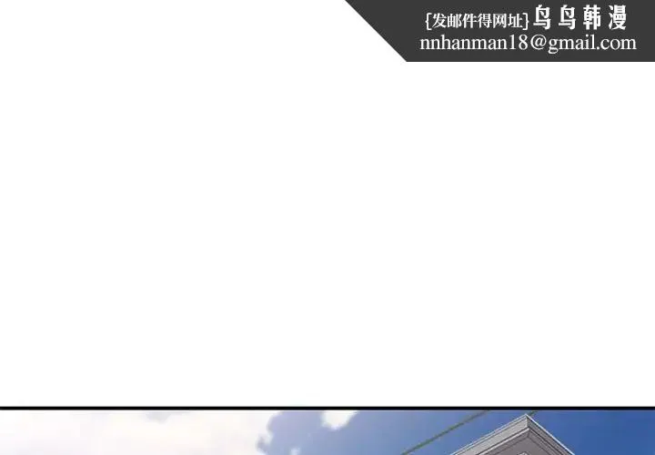 家教老师不教课 第14话 第1页