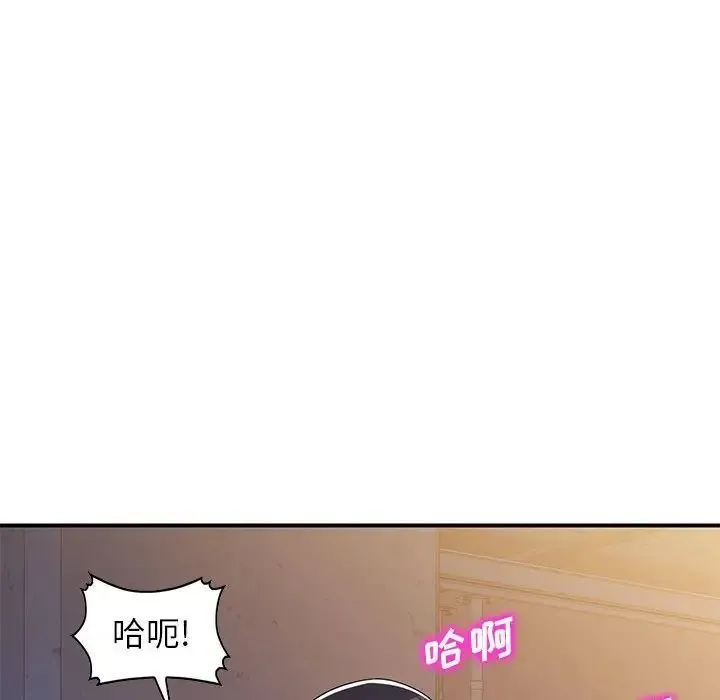家教老师不教课 第14话 第94页
