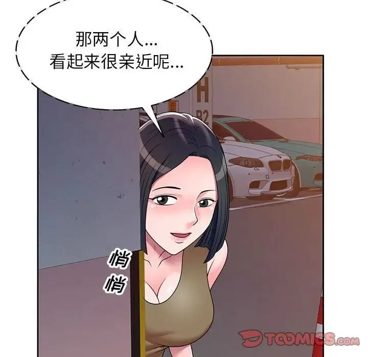 家教老师不教课 第14话 第66页
