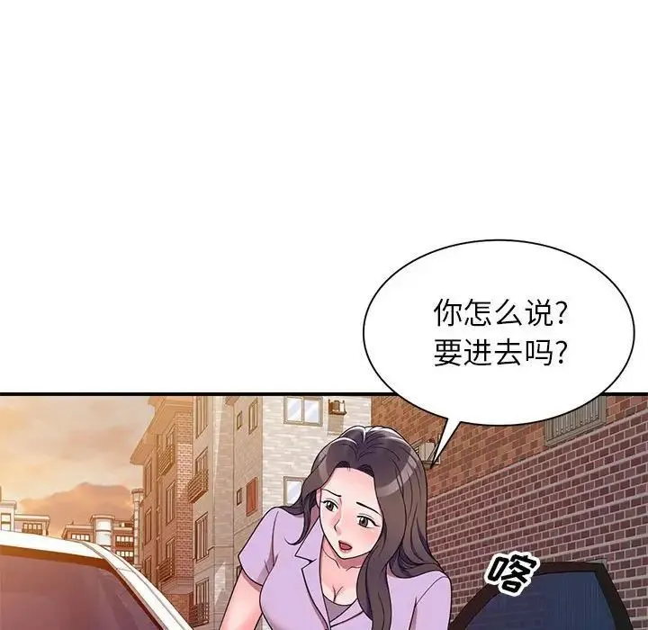 家教老师不教课 第14话 第124页