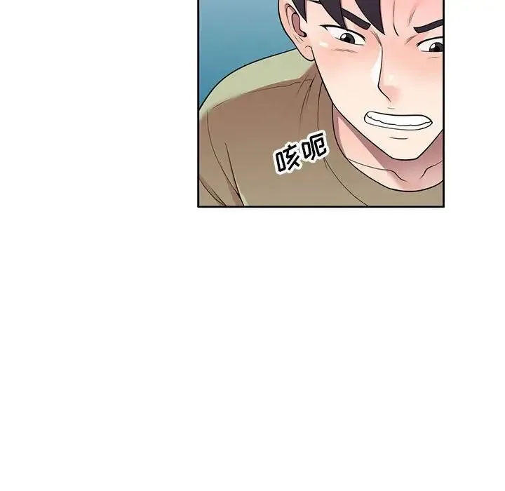 家教老师不教课 第14话 第20页