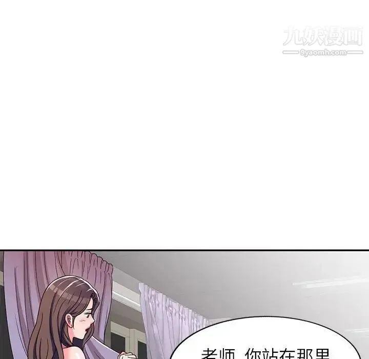 家教老师不教课 第8话 第98页