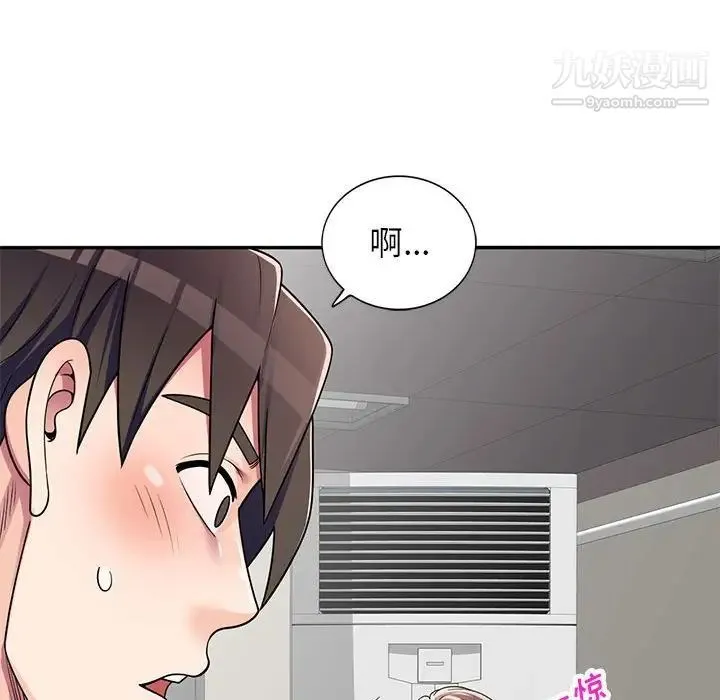 家教老师不教课 第8话 第137页