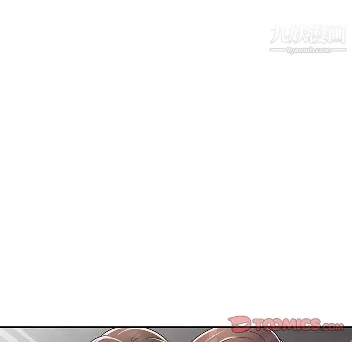 家教老师不教课 第8话 第57页