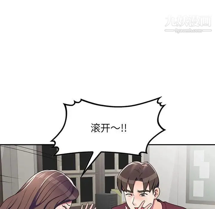 家教老师不教课 第8话 第50页