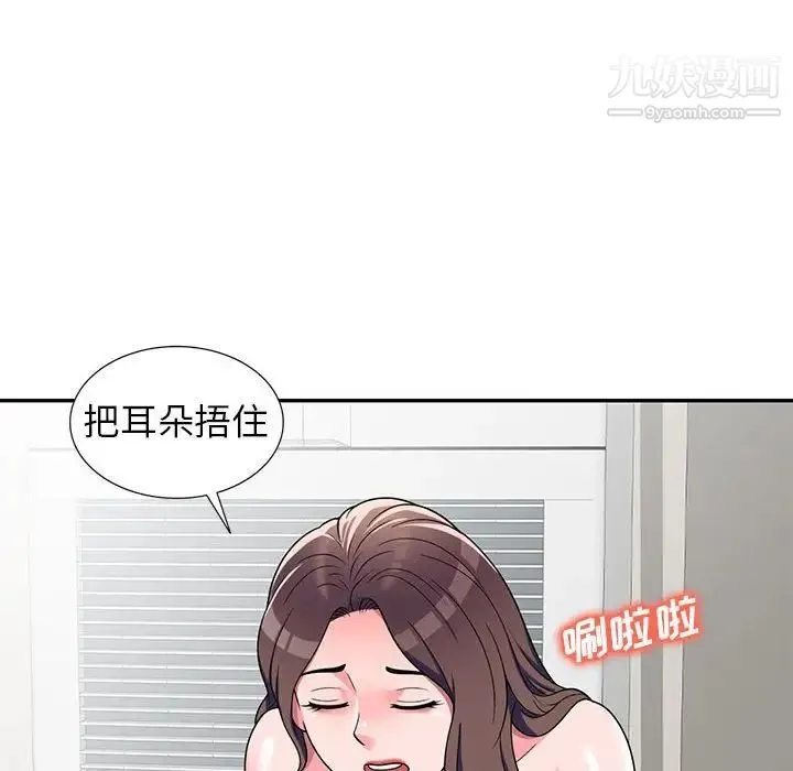 家教老师不教课 第8话 第130页