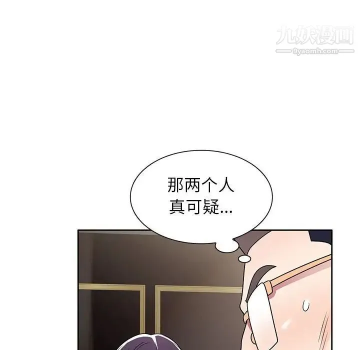 家教老师不教课 第8话 第92页