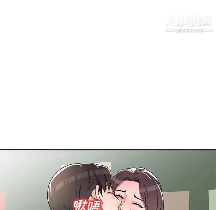 家教老师不教课 第8话 第46页