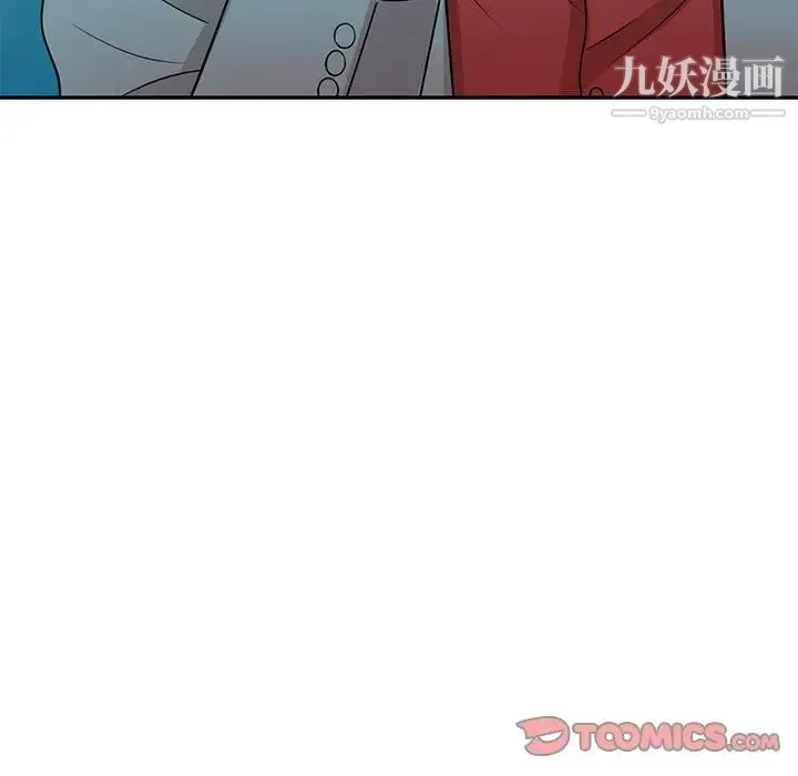 家教老师不教课 第8话 第81页