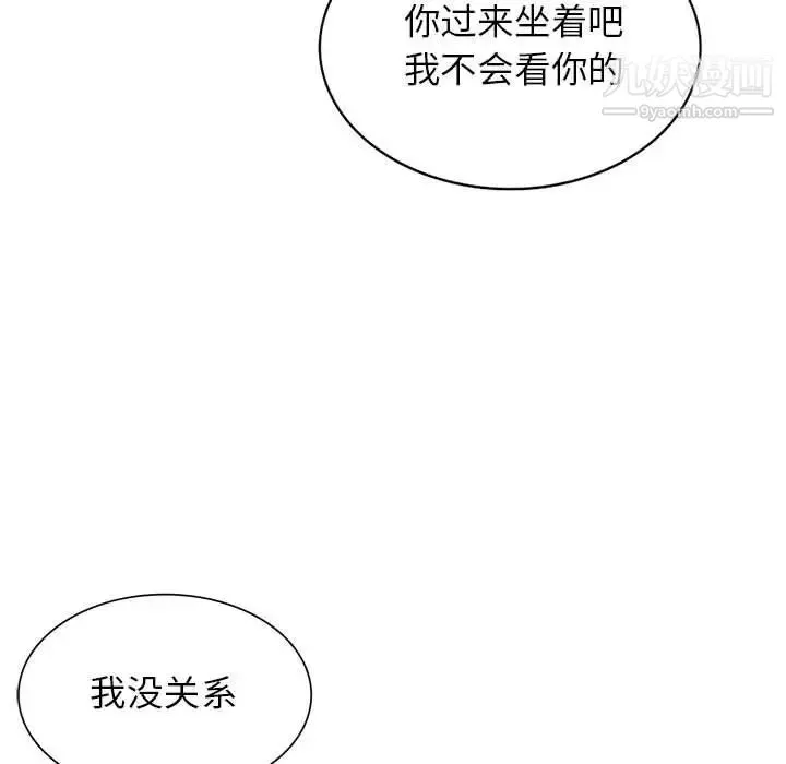 家教老师不教课 第8话 第102页