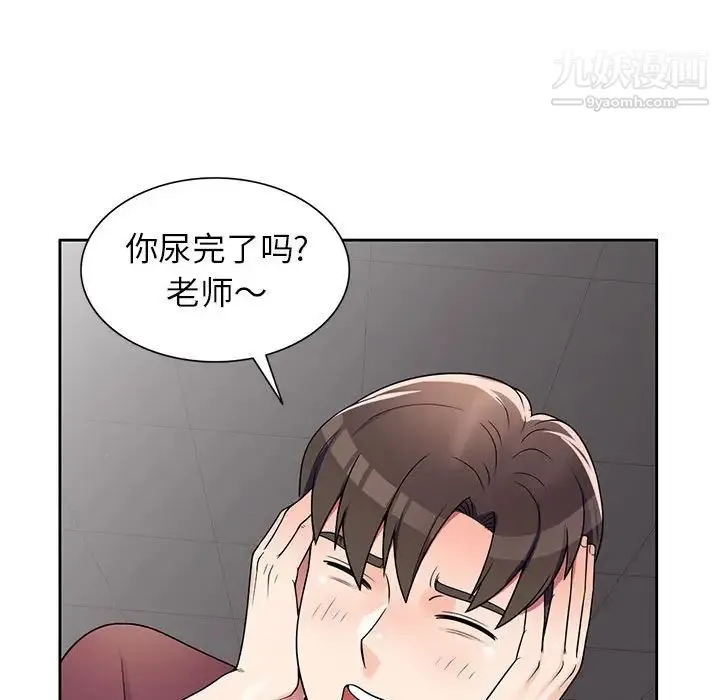 家教老师不教课 第8话 第133页