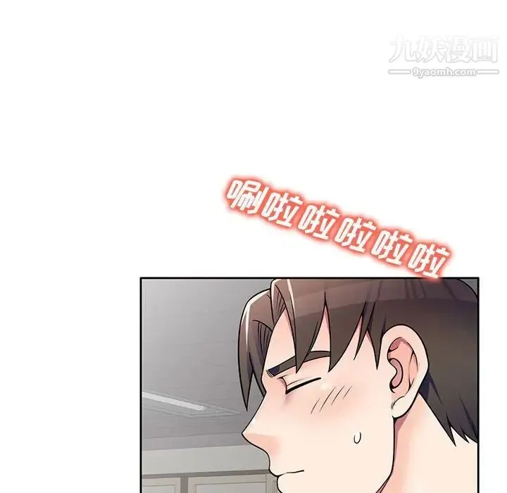 家教老师不教课 第8话 第128页