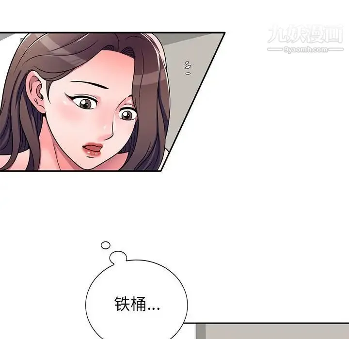 家教老师不教课 第8话 第116页