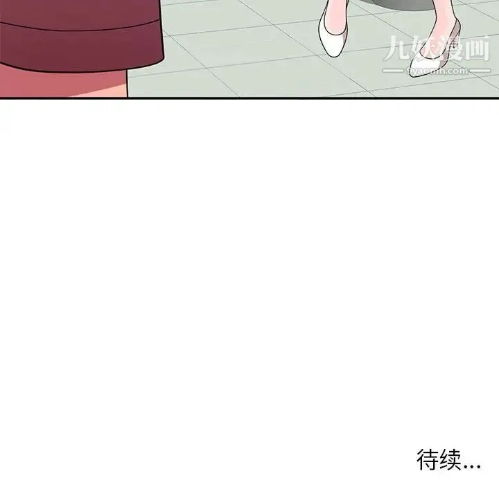 家教老师不教课 第8话 第139页