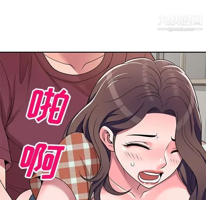 家教老师不教课 第8话 第70页