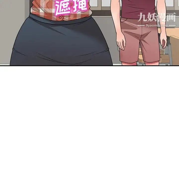 家教老师不教课 第8话 第16页