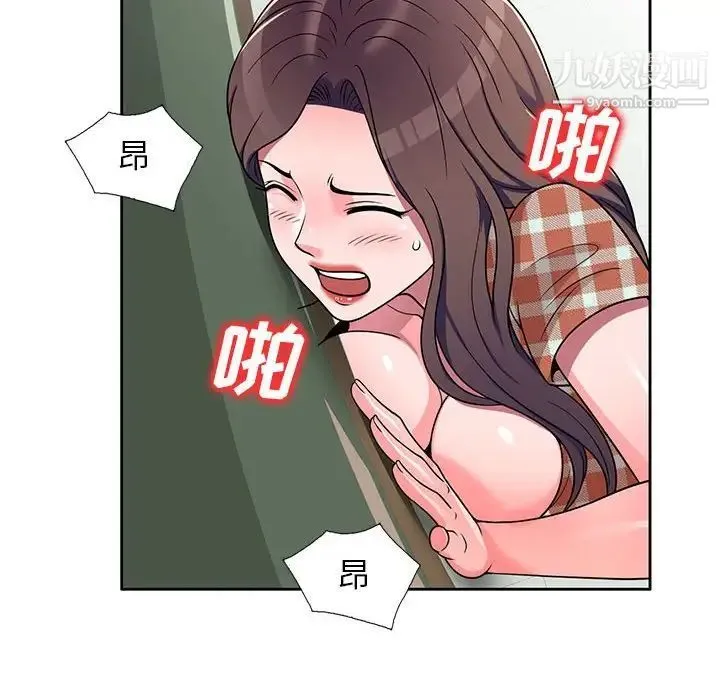 家教老师不教课 第8话 第76页