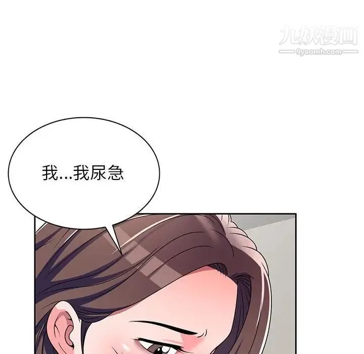 家教老师不教课 第8话 第109页