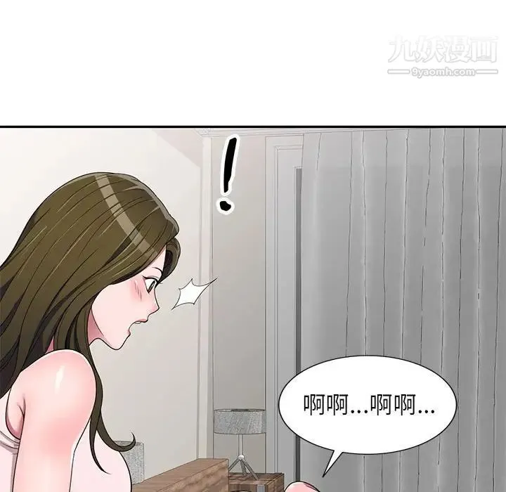 家教老师不教课 第22话 第20页