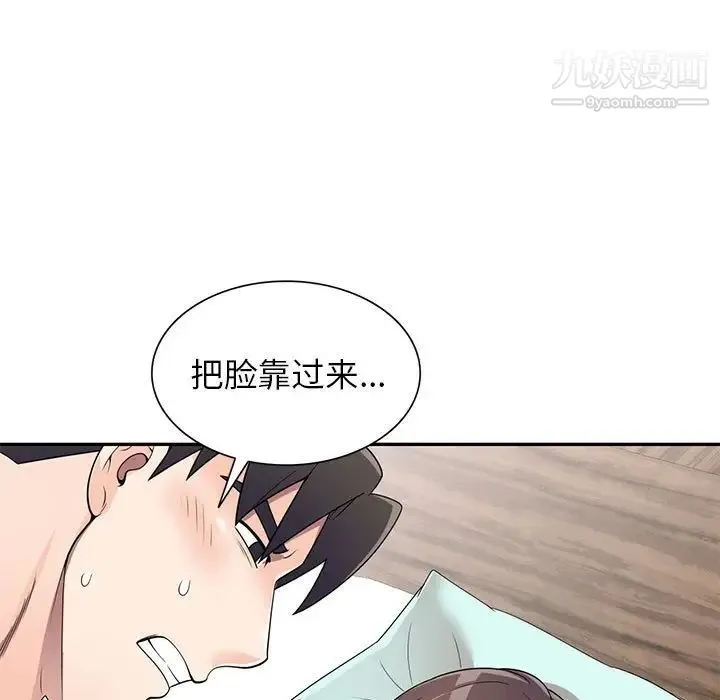 家教老师不教课 第22话 第7页
