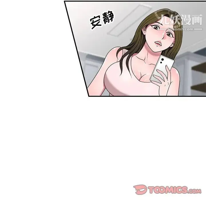 家教老师不教课 第22话 第138页