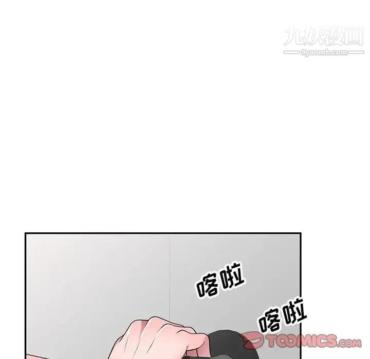 家教老师不教课 第22话 第57页