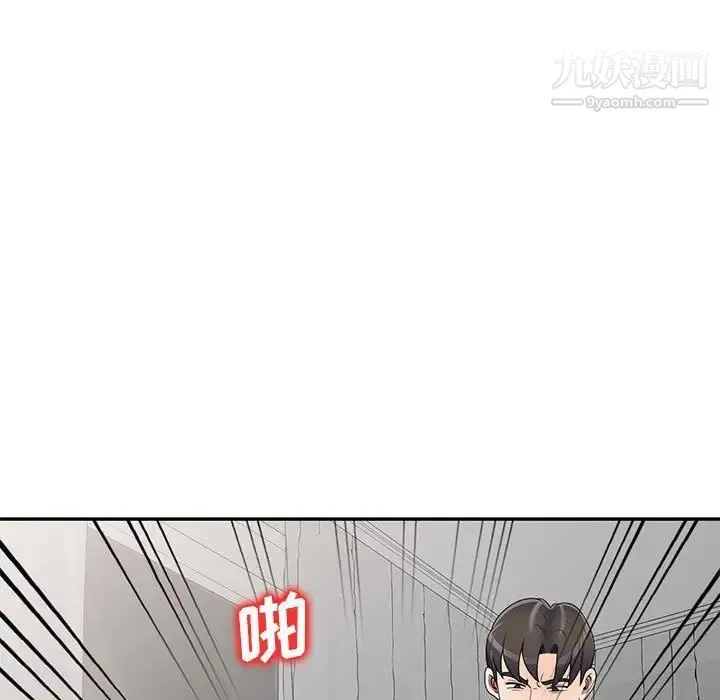 家教老师不教课 第22话 第76页