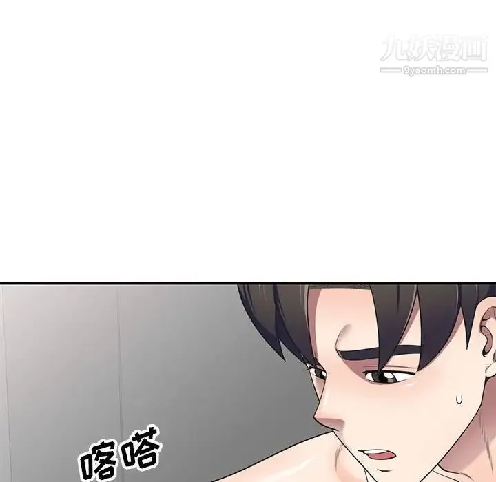 家教老师不教课 第22话 第38页