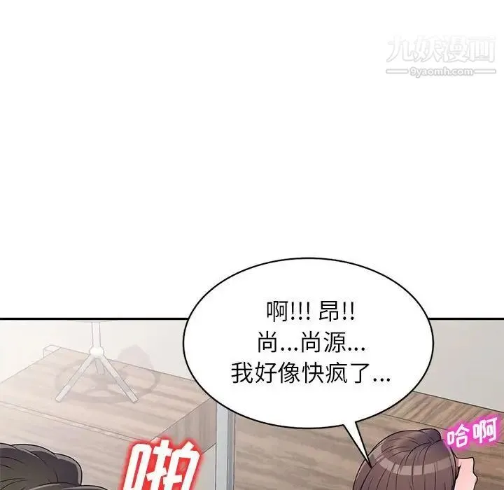 家教老师不教课 第22话 第85页