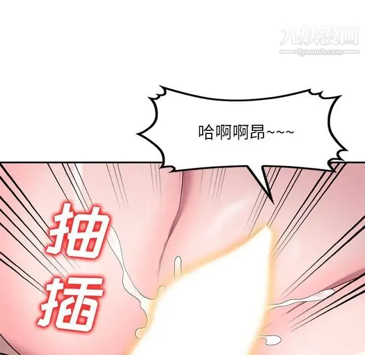 家教老师不教课 第22话 第88页