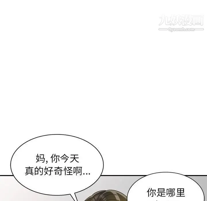 家教老师不教课 第22话 第128页