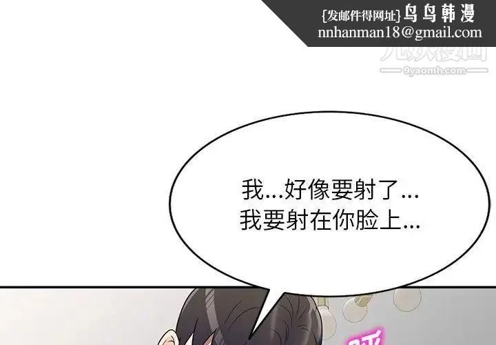 家教老师不教课 第22话 第1页