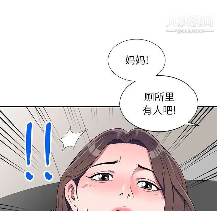家教老师不教课 第22话 第139页