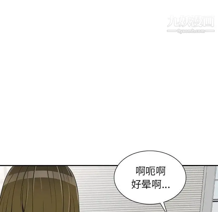 家教老师不教课 第22话 第126页