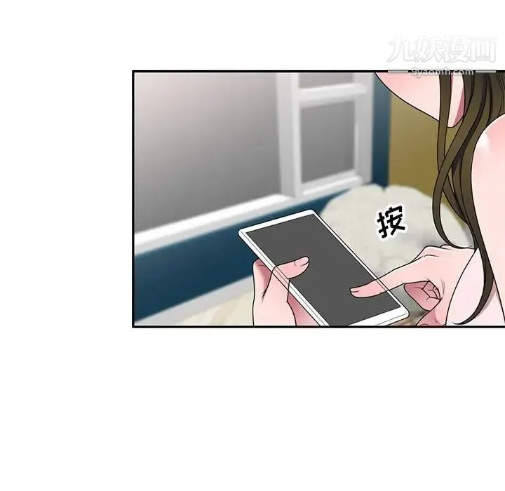 家教老师不教课 第22话 第114页